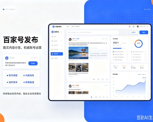 融安百家号信息发布代运营